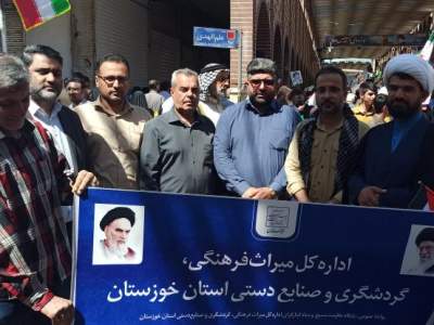 گزارش تصویری| حضور مدیرکل و کارکنان میراث‌فرهنگی خوزستان در راهپیمایی روز جهانی قدس