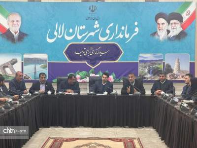 اجرای طرح مطالعه و امکان‌سنجی برای رونق اقتصادی و گردشگری در لالی
