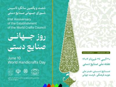 صنایع‌دستی خوزستان تجلی‌گاه هنر و خلاقیت اقوام است
