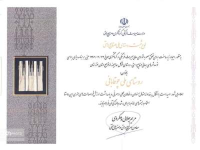 شوکل حاجیوند اندیکا سرانجام روستای ملی صنایع‌دستی شد